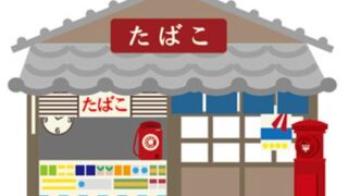 【動画】タバコ屋の看板娘、かわいすぎる