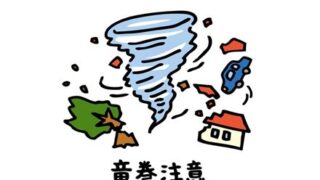 【動画】中国の竜巻、レベチｗｗｗｗｗｗｗｗｗｗｗｗｗｗ