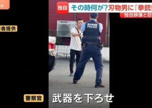 【動画】お前らは発砲した警察を許せる?