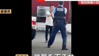 【動画】お前らは発砲した警察を許せる？