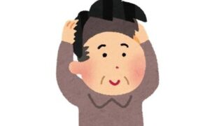 【動画】レベチなヅラおじ見つかるｗｗｗｗｗｗｗｗｗｗ