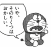 ★「君らって必ず否定から入るよな？」