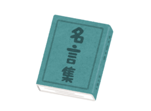 【文豪】このババアの投書が話題に
