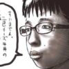 【画像】女版の『チー牛』がこちらｗｗｗｗｗｗｗｗ