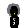 【速報】杏子、ガチのクズだったｗｗｗｗｗｗｗｗｗｗ