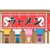 【動画】日本一の屋台ラーメンwww